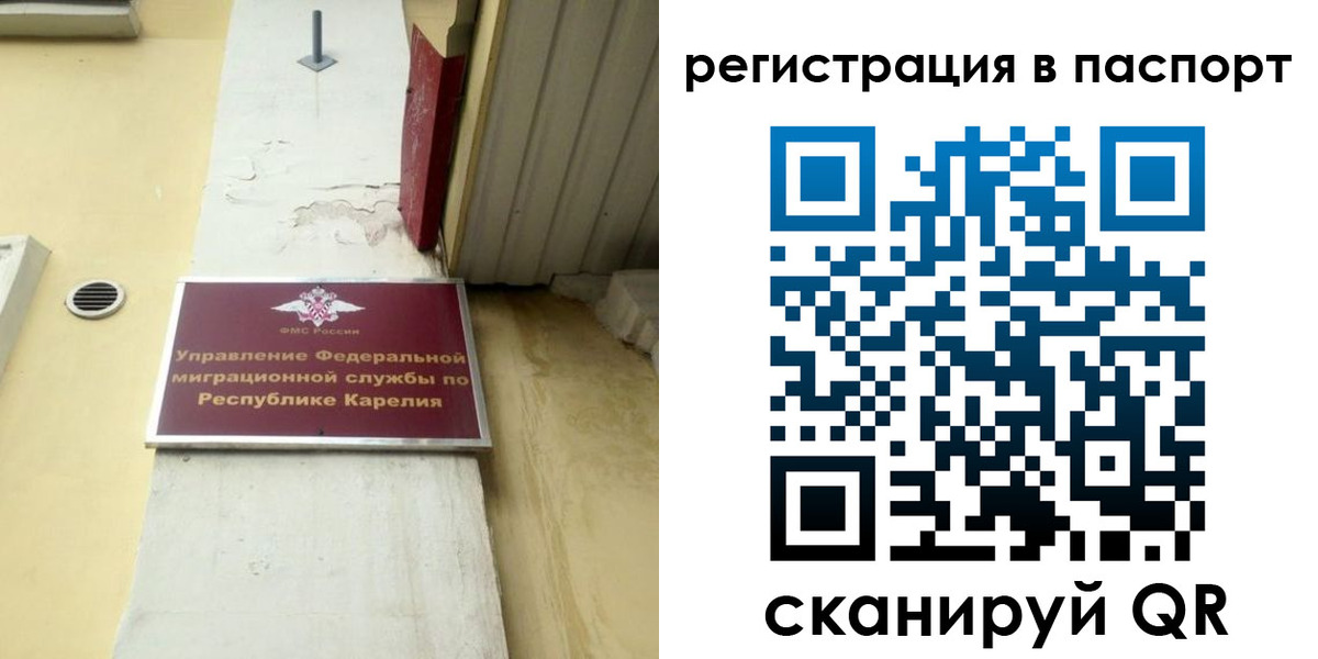 временная регистрация недорого в Уфе