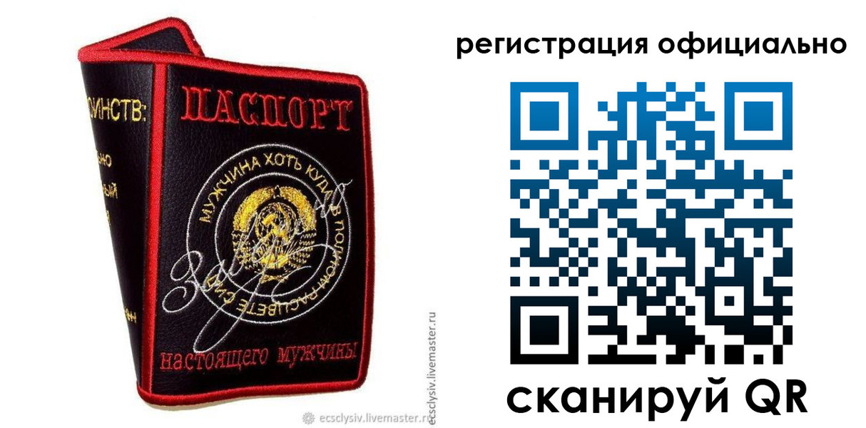 прописка для работы в Уфе