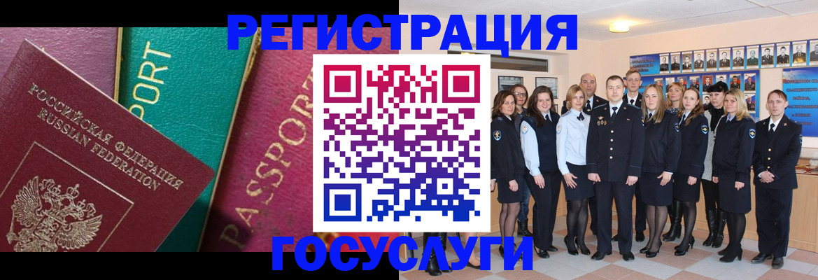 временная регистрация надежно в Уфе