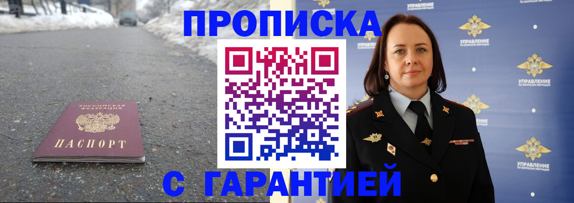 миграционный учет в Уфе