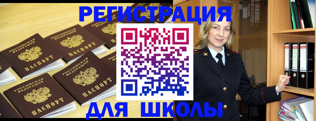 временная регистрация купить в Уфе